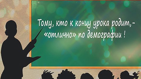 Учиться или жениться